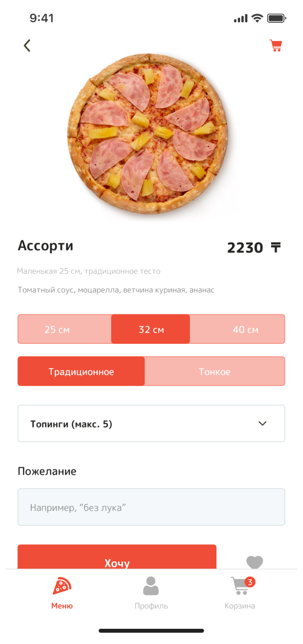 Nexxio Pizza скриншот 1