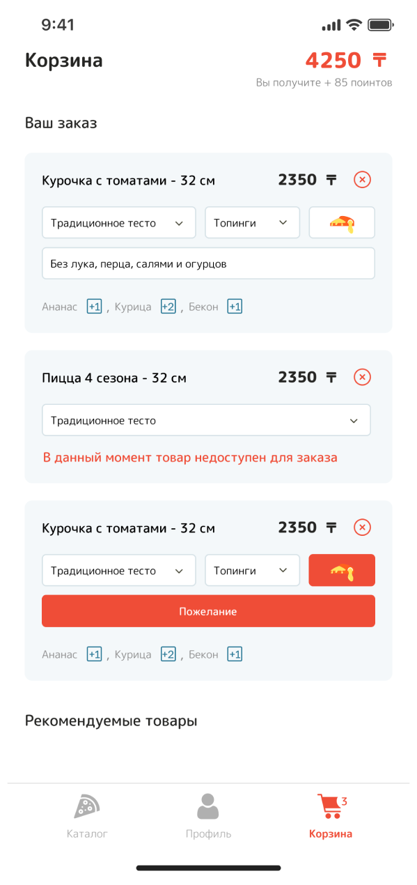 Nexxio Pizza скриншот 3