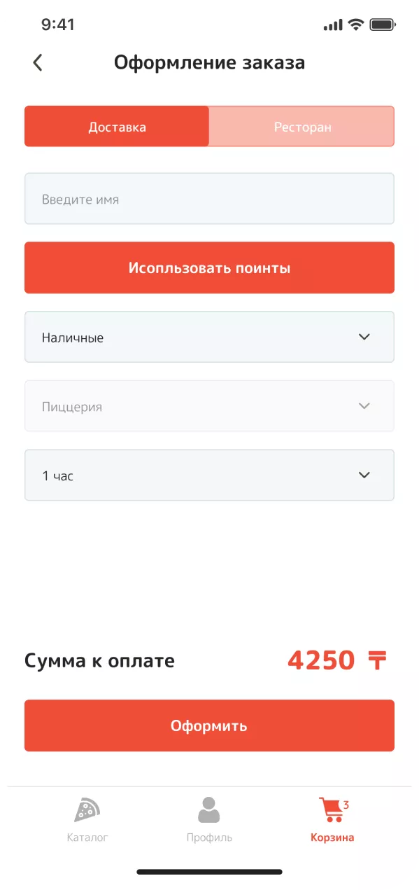 Nexxio Pizza скриншот 4