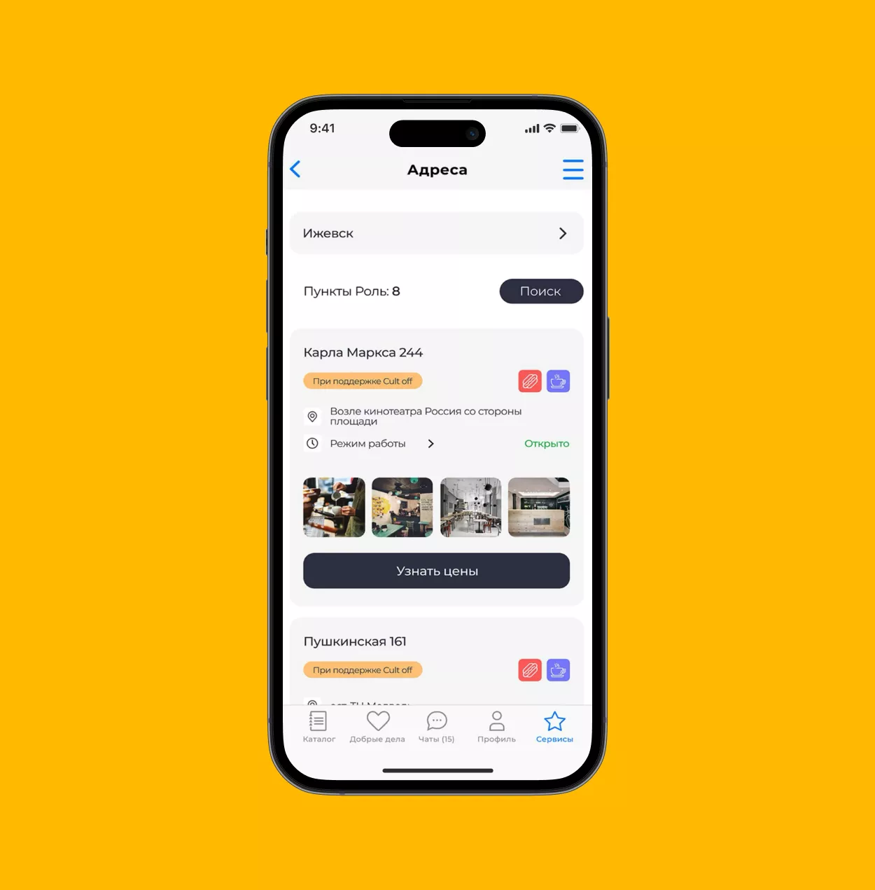 РОЛЬ скриншот 2