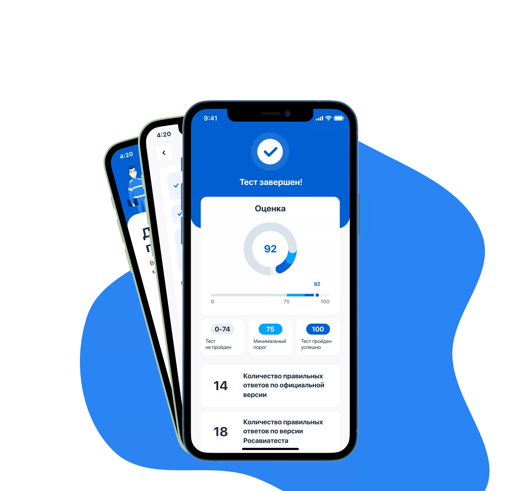 Росавиатест banner