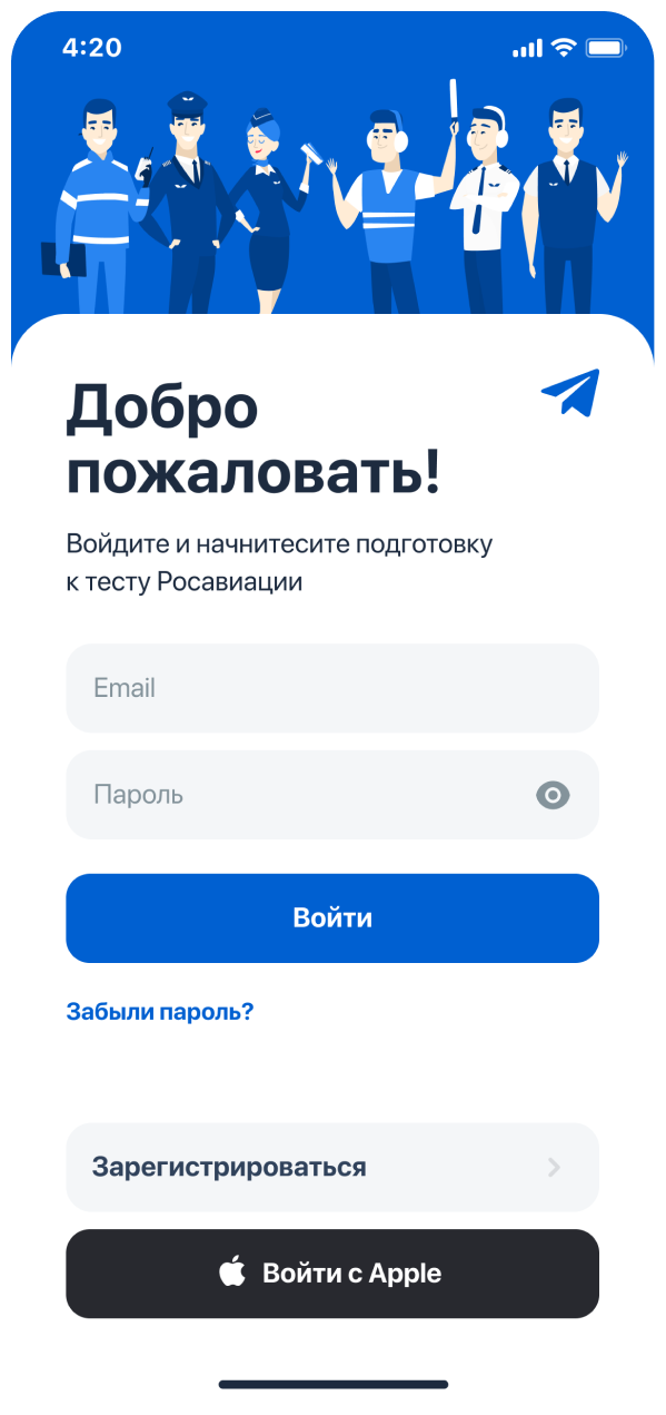 Росавиатест скриншот 1