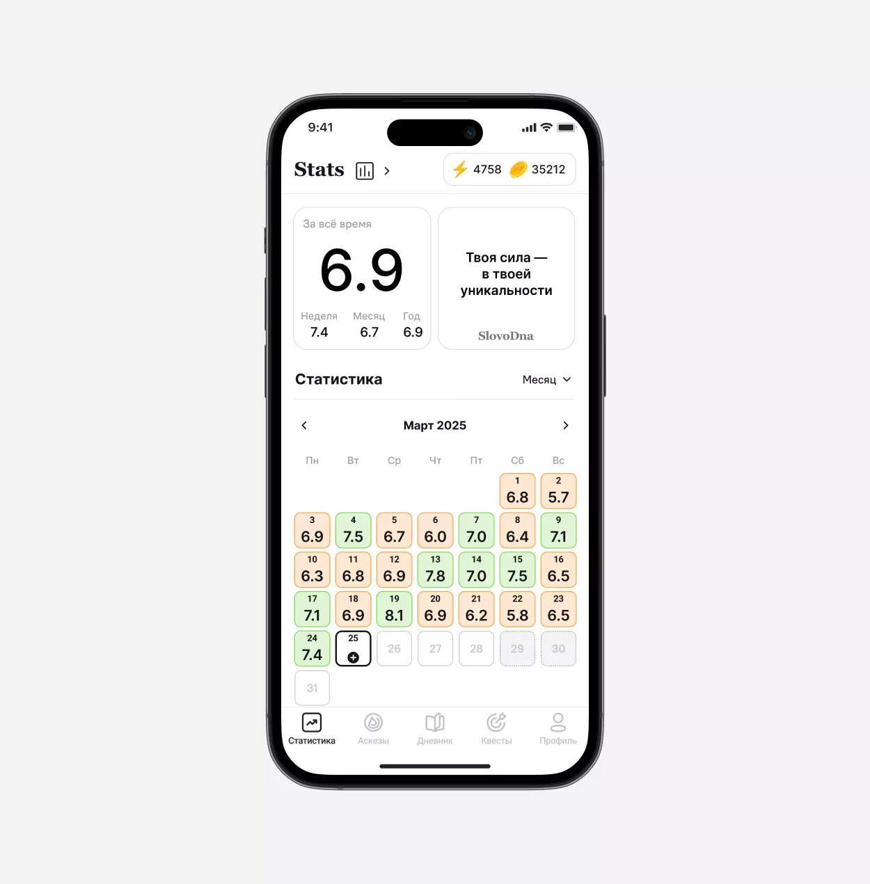 SDay скриншот 2