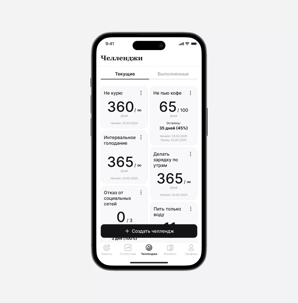 SDay скриншот 3