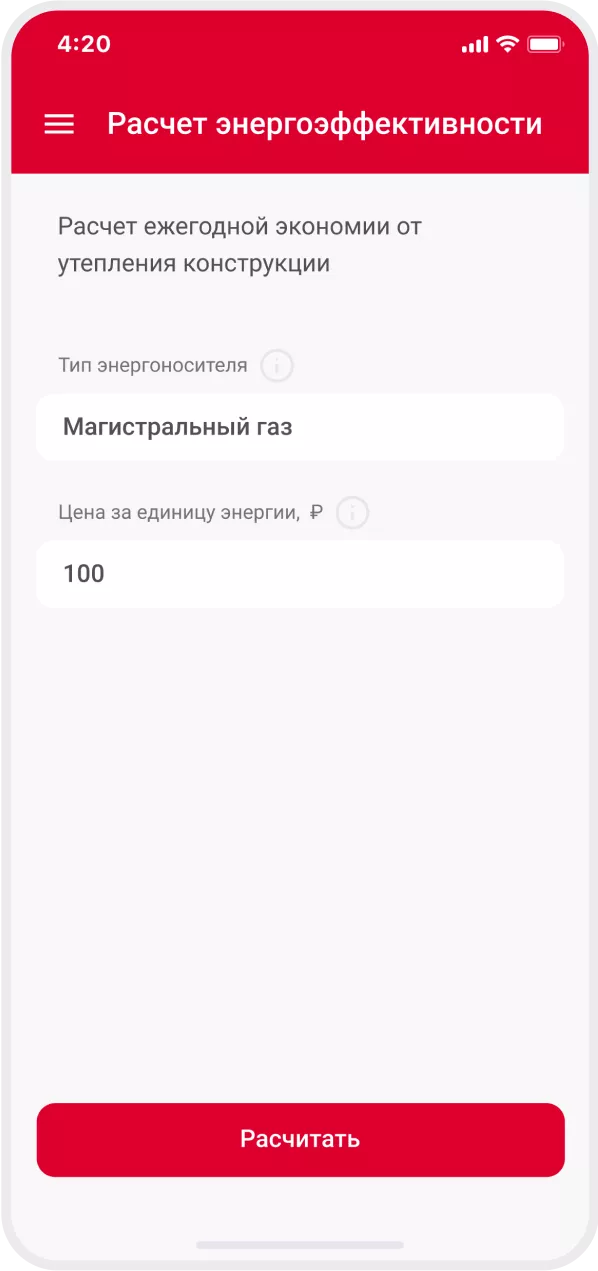 Технониколь TN Master скриншот 2