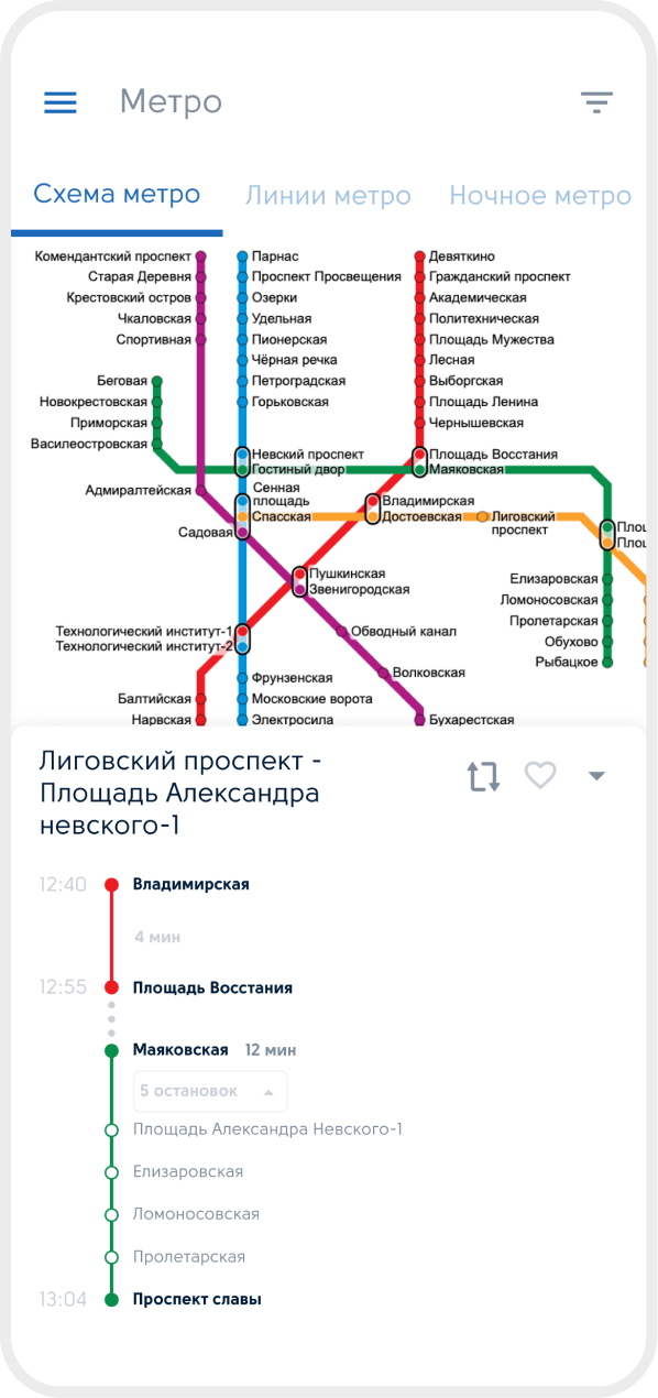 Тransport SPB скриншот 1