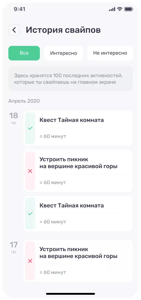 Treep скриншот 3