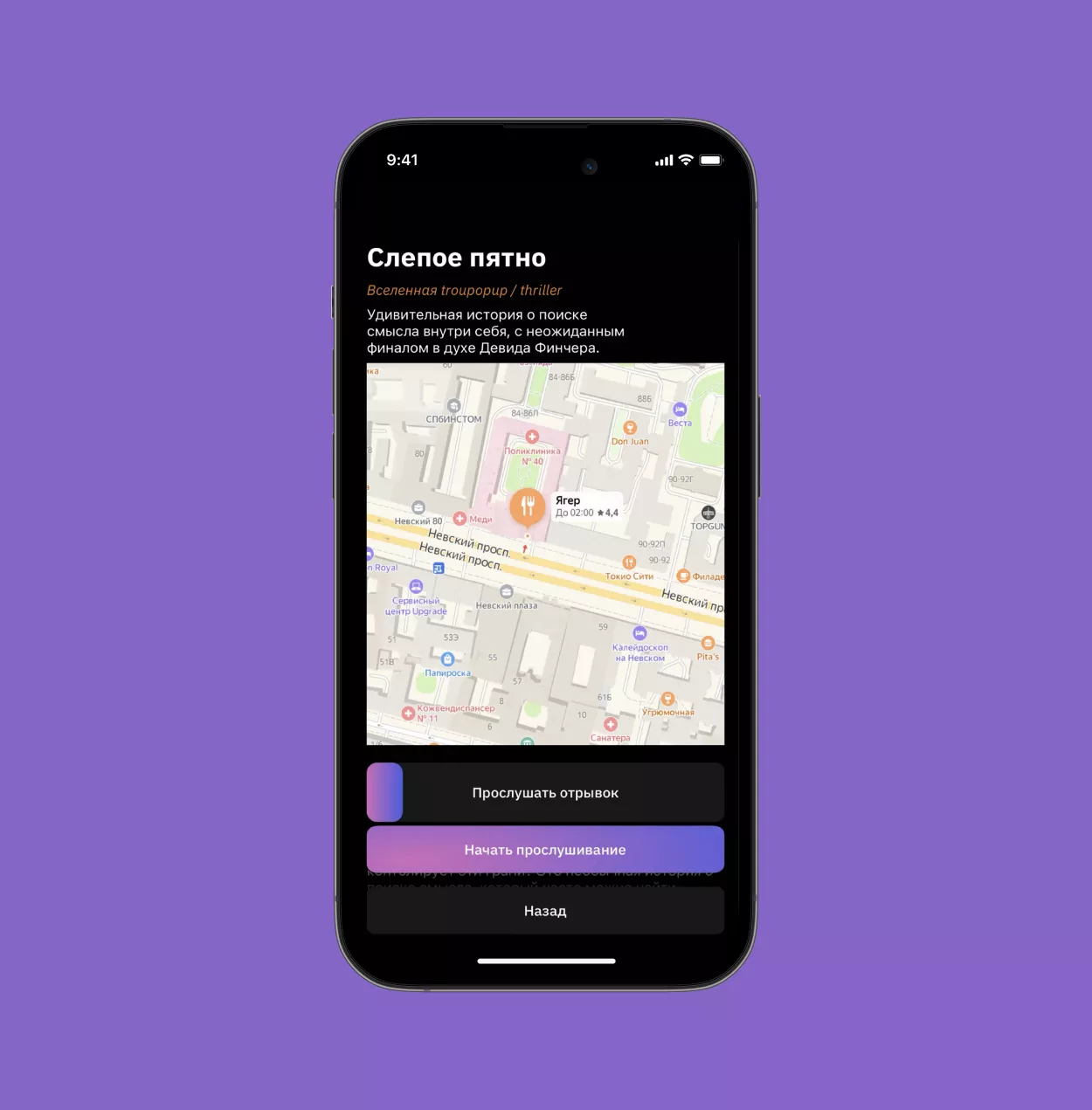 Troupopup скриншот 2