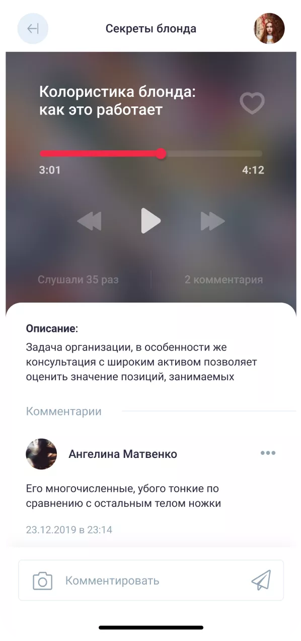 Valentina Miller скриншот 2