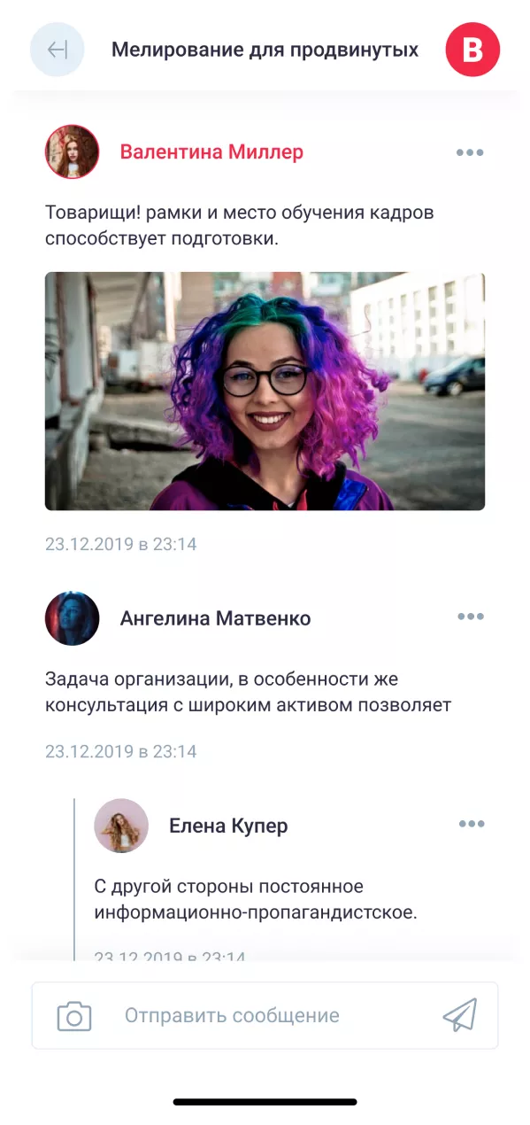 Valentina Miller скриншот 3