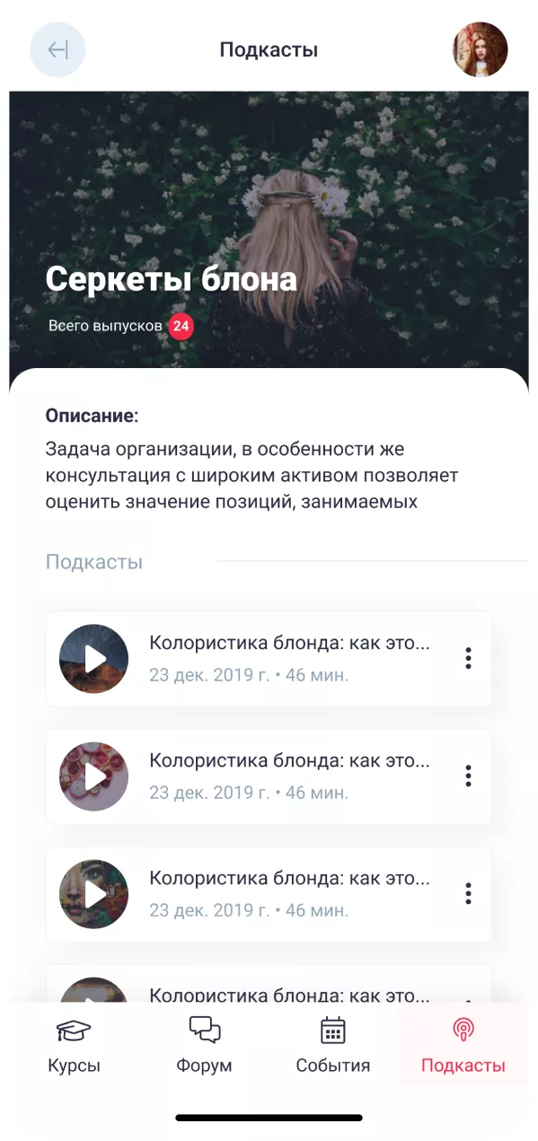 Valentina Miller скриншот 4