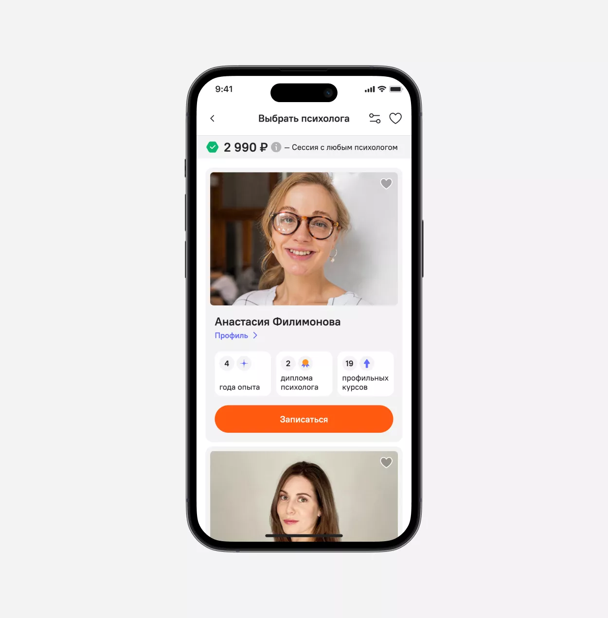 Зигмунд Онлайн скриншот 2